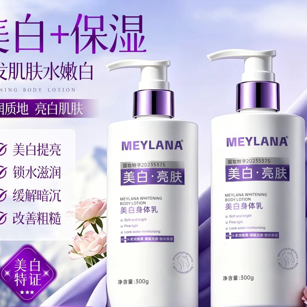 Whitening Perfume Body Lotion  – обзор и цена Perfume Fragrance Lotion