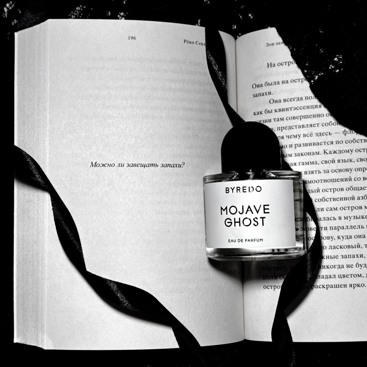 Byredo Style 100ml EDP Mojave  – обзор и цена Perfume Fragrance Deluxe
