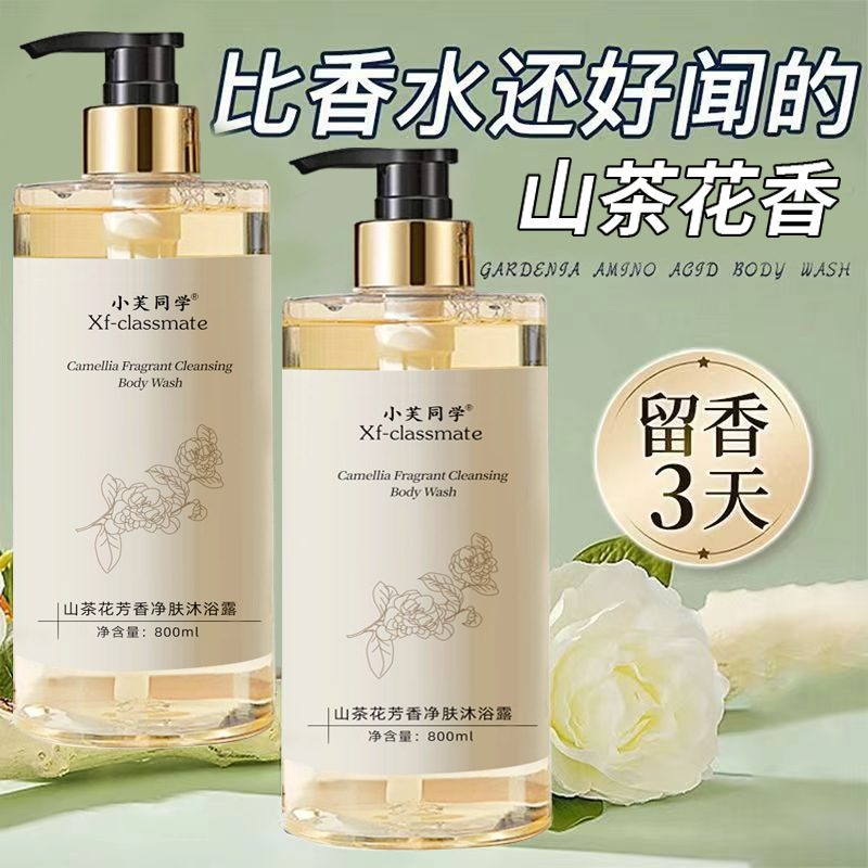 Perfume Body Wash Shampoo Last – обзор и цена Perfume Fragrance Lotion