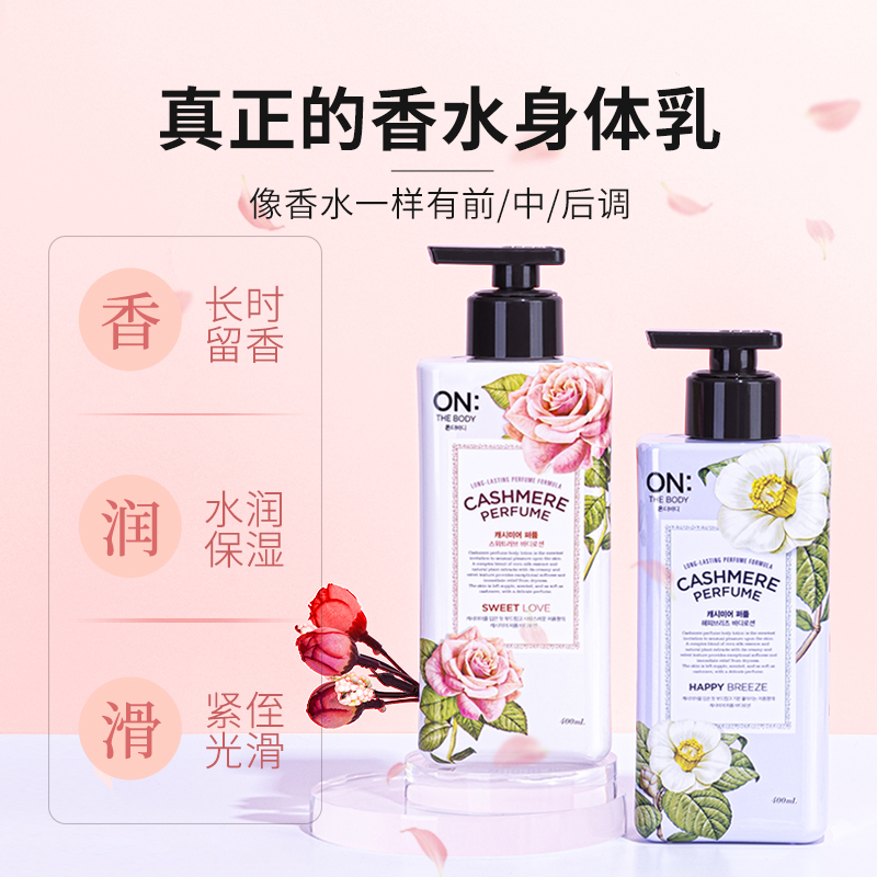 Body Lotion for Dry Skin, Inte – обзор и цена Perfume Fragrance Lotion